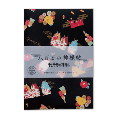 Spirited Away - Myriad Spirits Goshuin Stamp Book - official product view 3