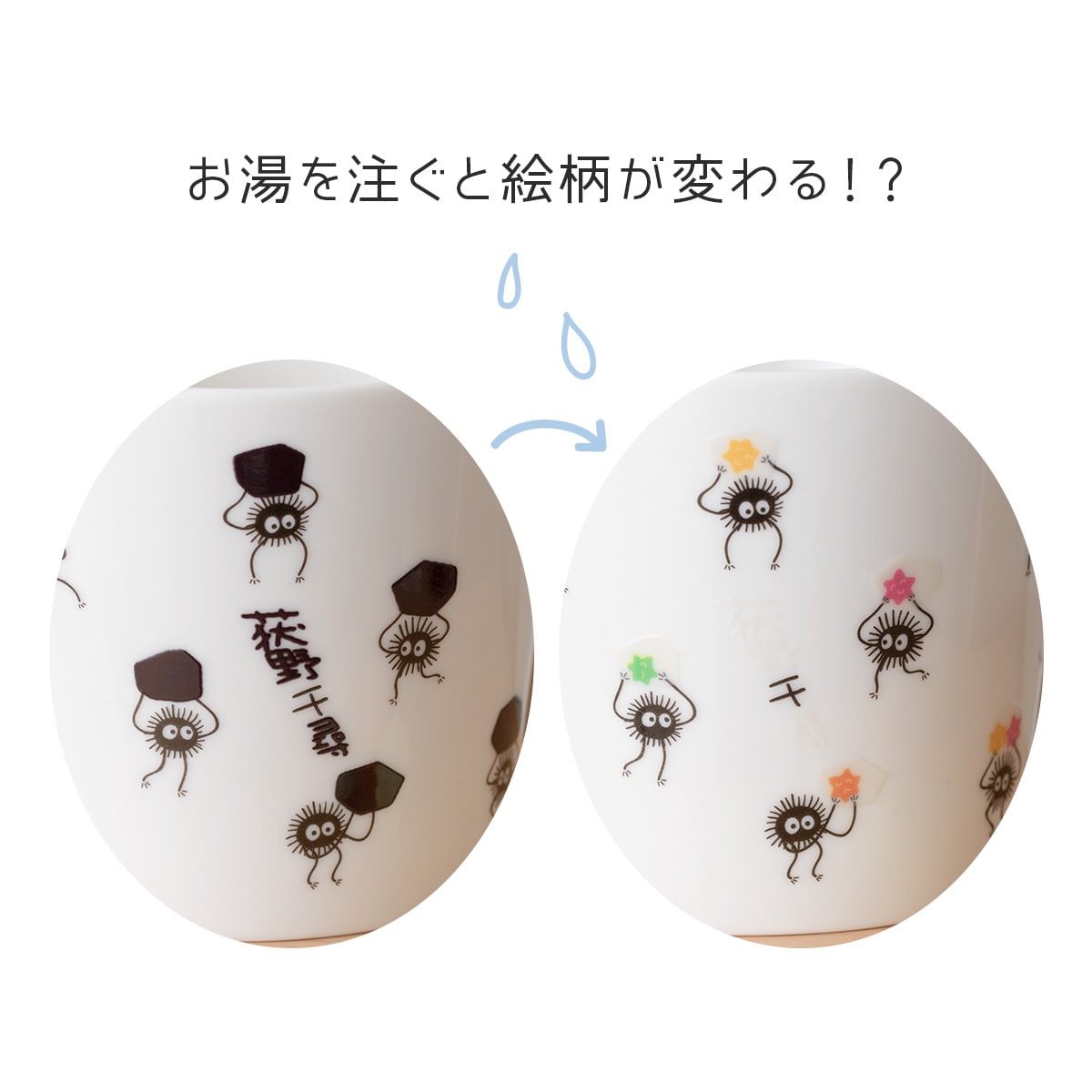 Spirited Away - No-Face and Soot Sprites Heat-Reveal Mug 300 ml - official view 13