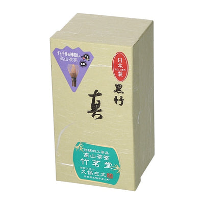 Spirited Away No-Face Takayama Bamboo Tea Whisk - official view 6