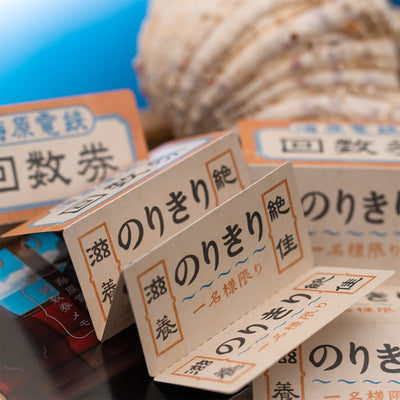 Spirited Away Sea Railway Ticket Memo Notes - official view 3