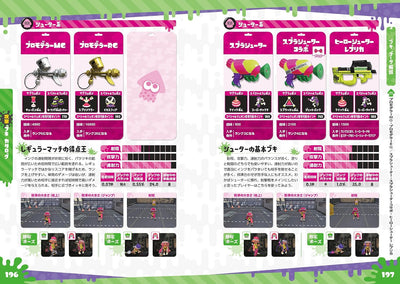 Splatoon 2 - The Complete Guide - Japanese - publisher preview 2