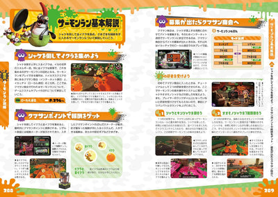 Splatoon 2 - The Complete Guide - Japanese - publisher preview 3