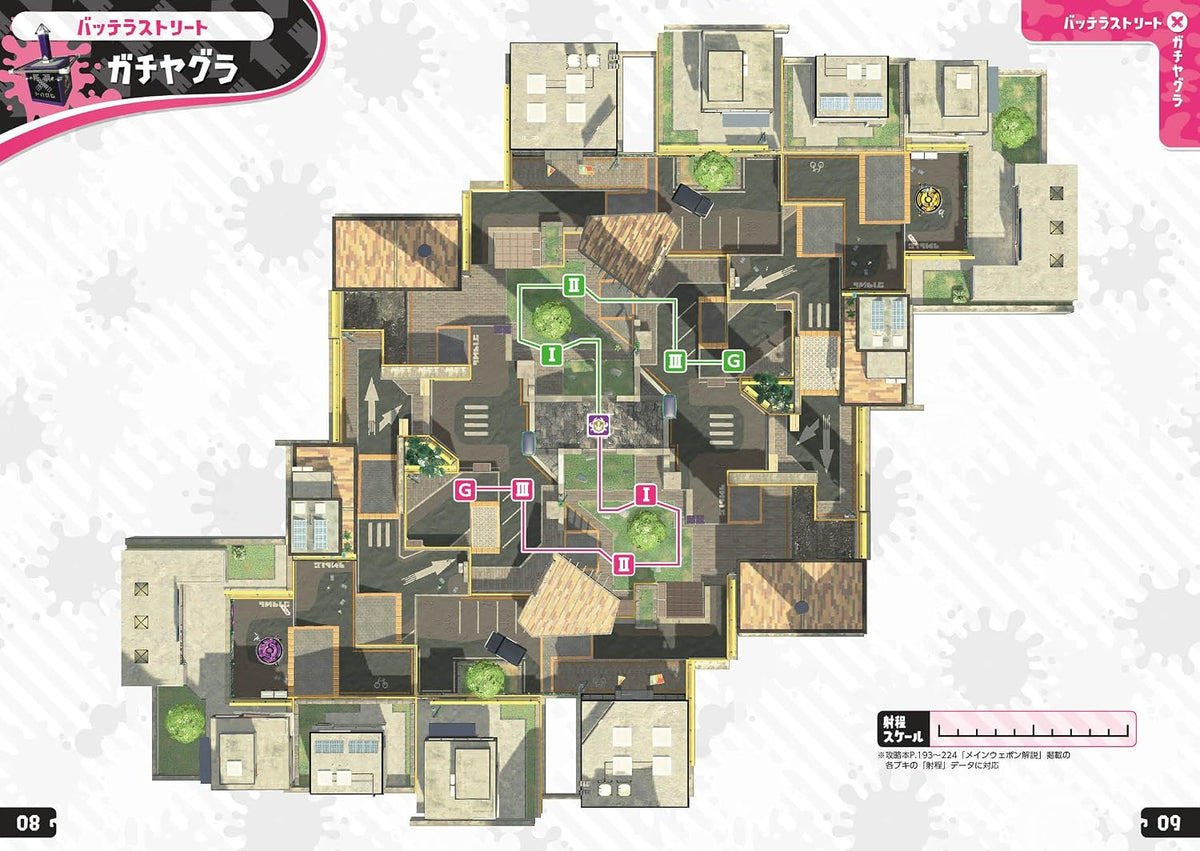 Splatoon 2 - The Complete Guide - Japanese - publisher preview 5