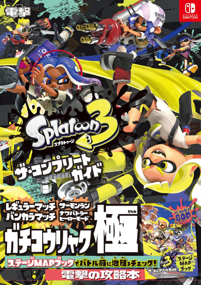 Splatoon 3 - The Complete Guide - Japanese - cover
