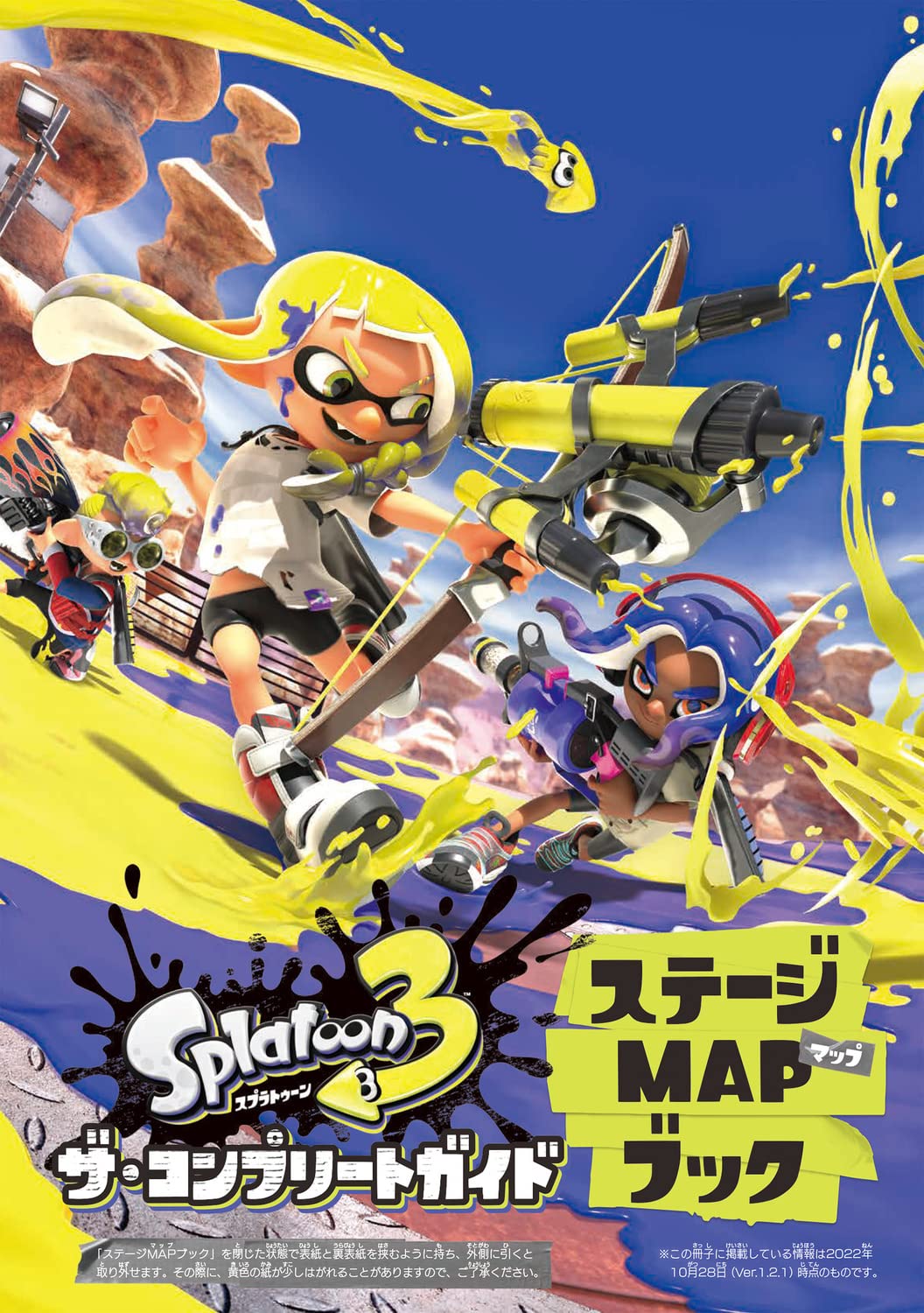 Splatoon 3 - The Complete Guide - Japanese - publisher preview 1