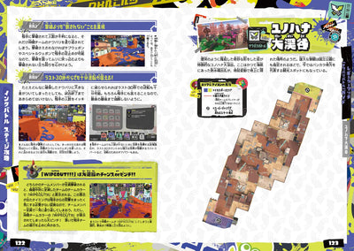 Splatoon 3 - The Complete Guide - Japanese - publisher preview 2