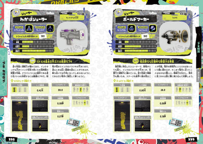 Splatoon 3 - The Complete Guide - Japanese - publisher preview 3