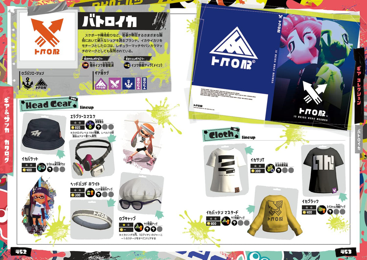 Splatoon 3 - The Complete Guide - Japanese - publisher preview 4