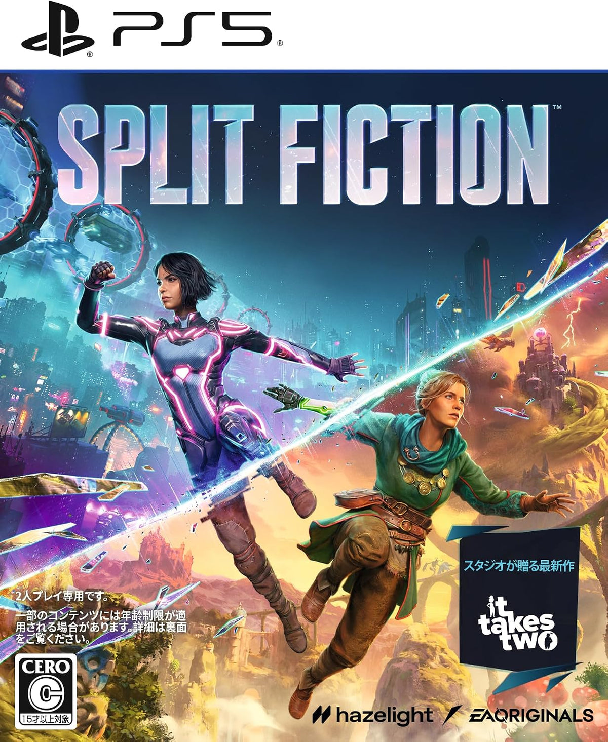 Split Fiction - PS5 Japanese Version - packaging