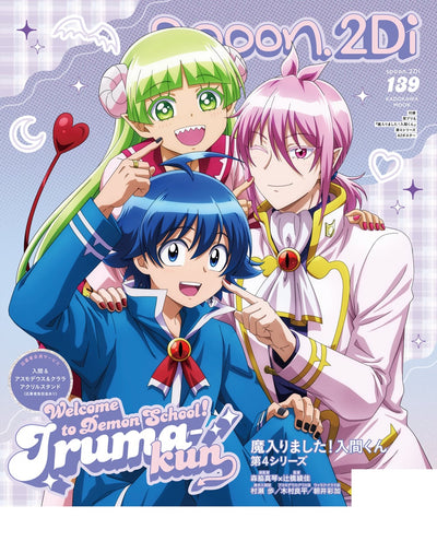 spoon.2Di vol.139 Welcome to Demon School! Iruma-kun Season 4 back cover