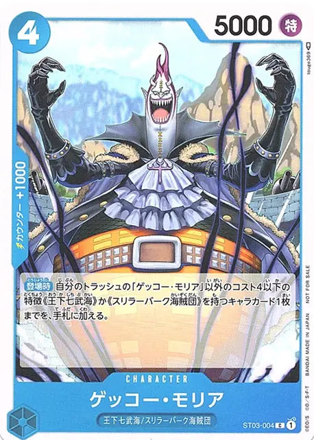 One Piece Card Game - Promotion Pack Vol. 5
