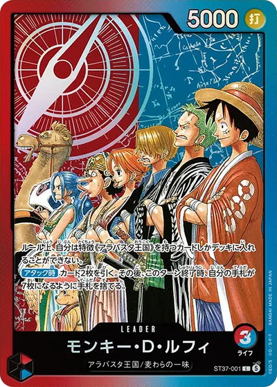 One Piece Card Game - The Desert Princess and the Pirates Starter Deck [ST-37] [Pre-Order Dec 2026]