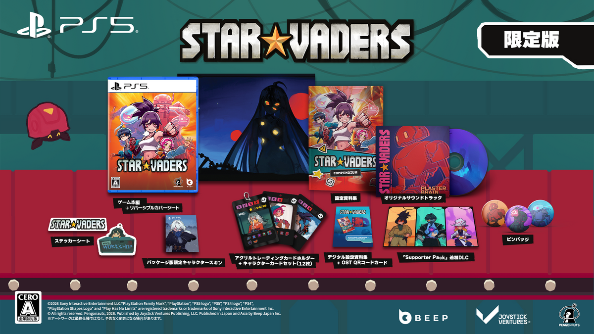 StarVaders PS5 Limited Edition — edition view