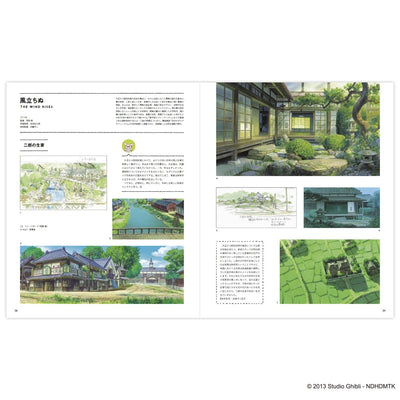 Studio Ghibli Architecture Exhibition Catalog - Reprint Edition - official view 3