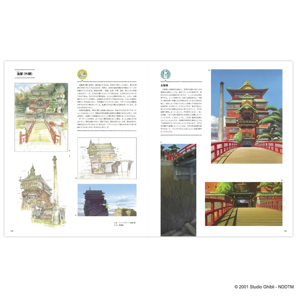 Studio Ghibli Architecture Exhibition Catalog - Reprint Edition - official view 4