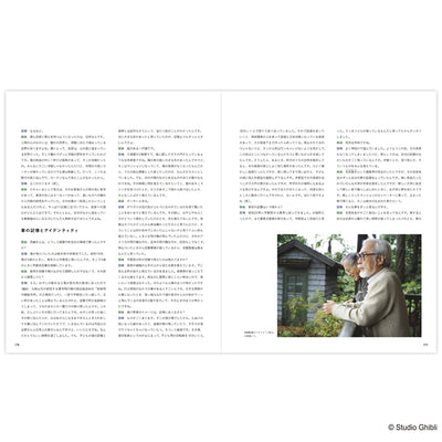 Studio Ghibli Architecture Exhibition Catalog - Reprint Edition - official view 5