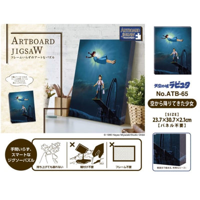 Studio Ghibli - Artboard Jigsaw Puzzles, 366 Pieces (8 Types) - The Girl Who Fell from the Sky - official view 3