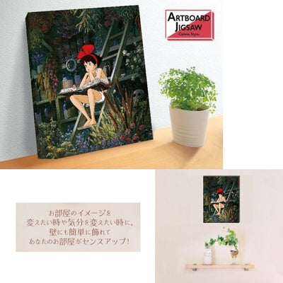 Studio Ghibli - Artboard Jigsaw Puzzles, 366 Pieces (8 Types) - A Girl's Time - official view 9