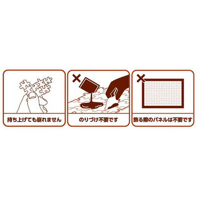 Studio Ghibli - Artboard Jigsaw Puzzles, 366 Pieces (8 Types) - Encounter - official view 18