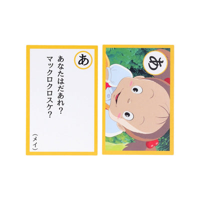 Studio Ghibli Famous Quotes Karuta Card Games (5 Types) - My Neighbor Totoro - official view 8