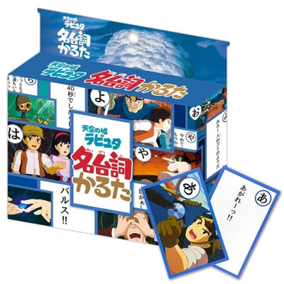 Studio Ghibli Famous Quotes Karuta Card Games (5 Types) - Castle in the Sky - official view 12