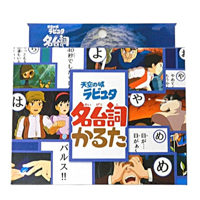 Studio Ghibli Famous Quotes Karuta Card Games (5 Types) - Castle in the Sky - official view 13