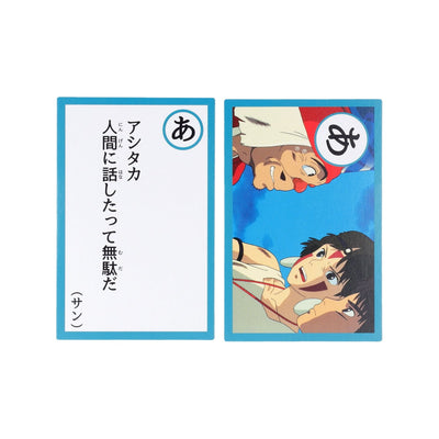 Studio Ghibli Famous Quotes Karuta Card Games (5 Types) - Princess Mononoke - official view 30