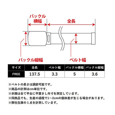 Studio Ghibli GBL GI Belts (7 Types) - Piccolo S.P.A. - official view 38