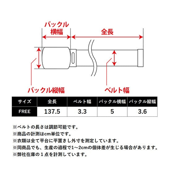 Studio Ghibli GBL GI Belts (7 Types) - Piccolo S.P.A. - official view 38