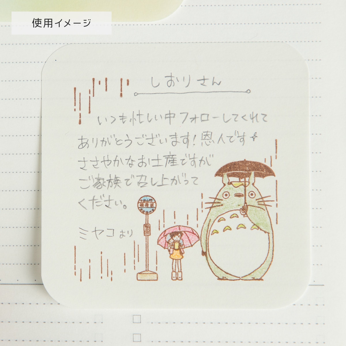 Studio Ghibli Irodori Scene Stamps (4 Types) - Totoro Bus Stop - official view 8