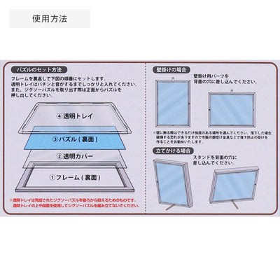 Studio Ghibli - Jigsaw Frames for 10 x14.7 cm Puzzles (4 Types) - Shiraki - Ivory - official view 3
