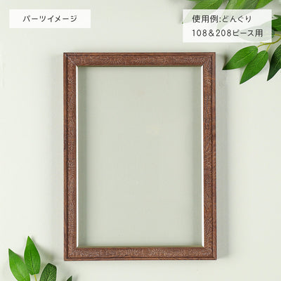 Studio Ghibli - Jigsaw Frames for 10 x14.7 cm Puzzles (4 Types) - Shiraki - Ivory - official view 4