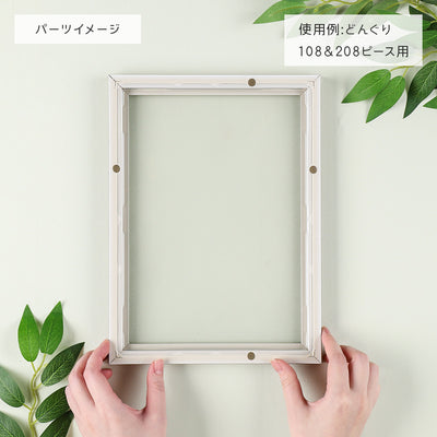 Studio Ghibli - Jigsaw Frames for 10 x14.7 cm Puzzles (4 Types) - Shiraki - Ivory - official view 5