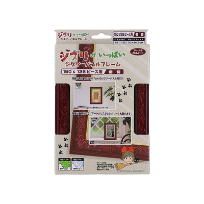 Studio Ghibli - Jigsaw Frames for 10 x14.7 cm Puzzles (4 Types) - Budo - Bordeaux - official view 8