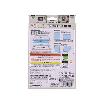 Studio Ghibli - Jigsaw Frames for 10 x14.7 cm Puzzles (4 Types) - Sumi - Black - official view 11