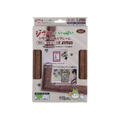 Studio Ghibli - Jigsaw Frames for 10 x14.7 cm Puzzles (4 Types) - Donguri - Brown - official view 12