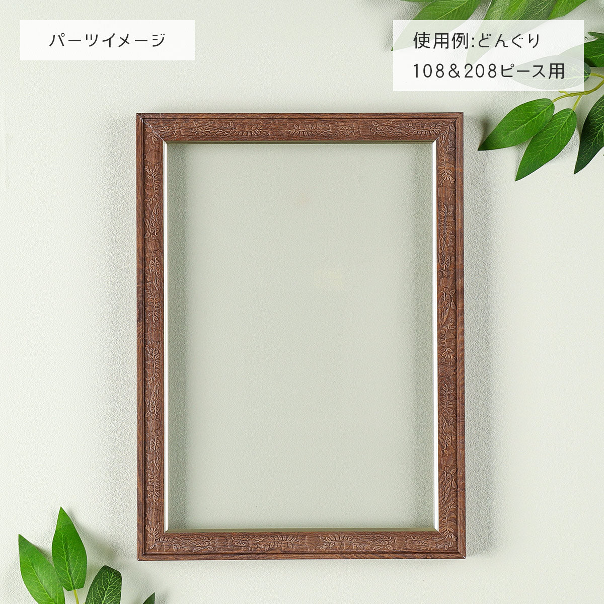 Studio Ghibli - Jigsaw Frames for 18.2 x25.7 cm Puzzles (4 Types) - Shiraki - Ivory - official view 5