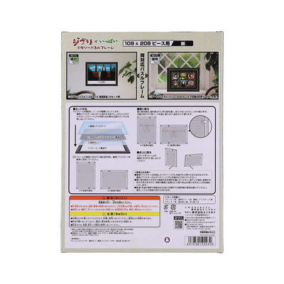 Studio Ghibli - Jigsaw Frames for 18.2 x25.7 cm Puzzles (4 Types) - Sumi - Black - official view 10