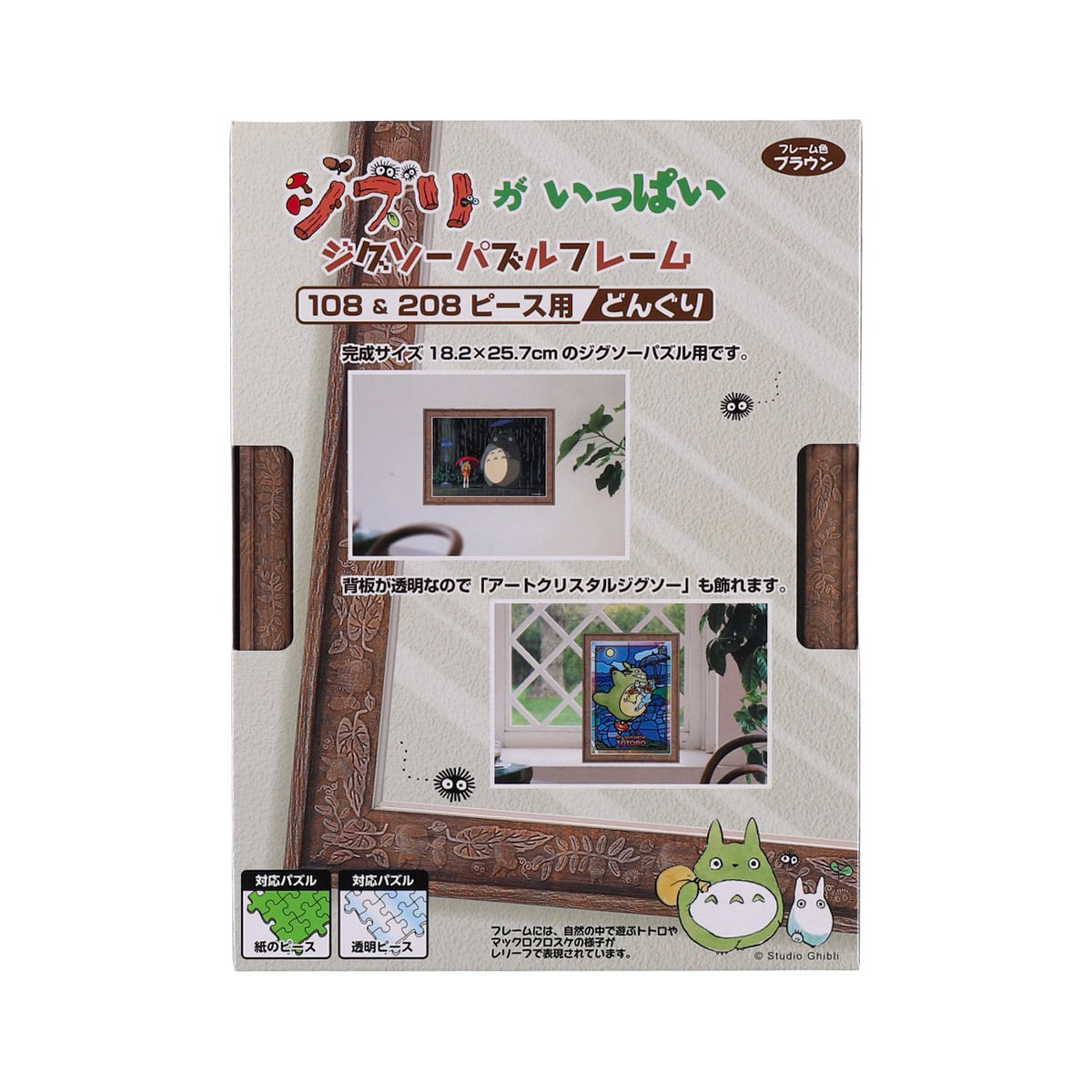 Studio Ghibli - Jigsaw Frames for 18.2 x25.7 cm Puzzles (4 Types) - Donguri - Brown - official view 12