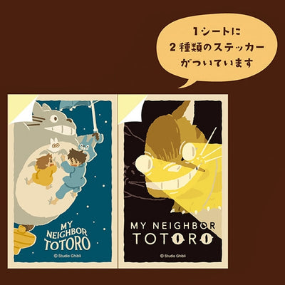 Studio Ghibli - Retro Sticker Sheets (5 Types) - Castle in the Sky - official view 6