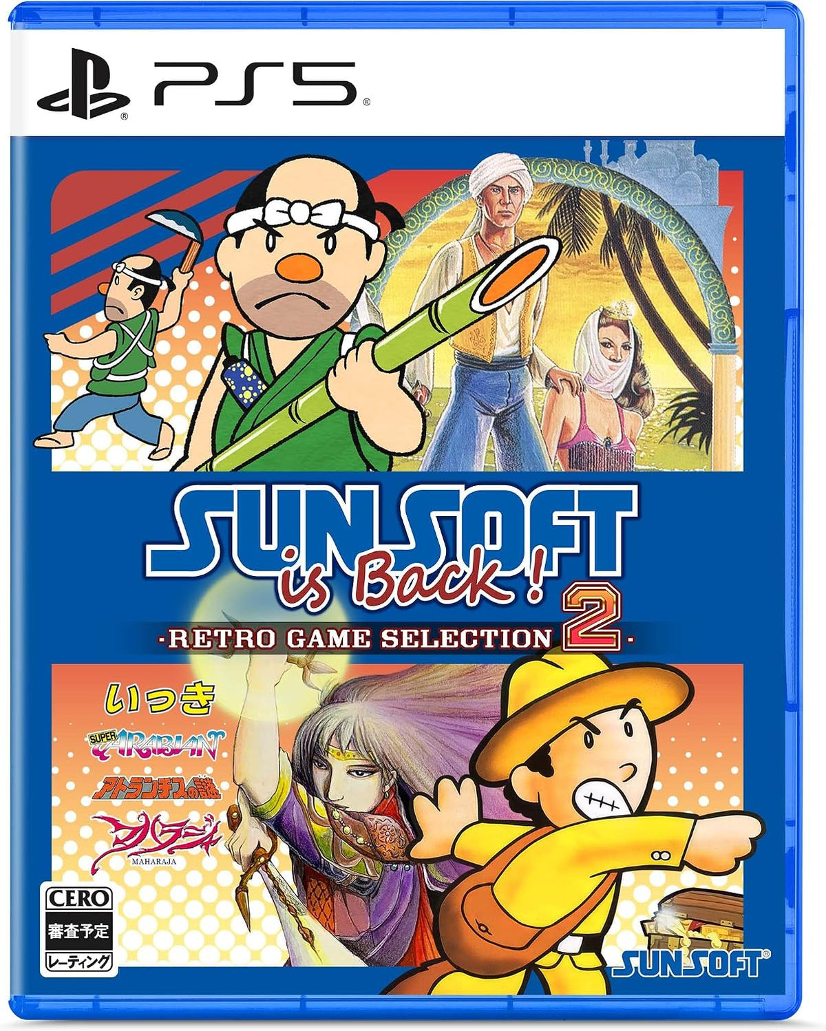 SUNSOFT is Back! Retro Game Selection 2 PS5 Japanese Version - packaging