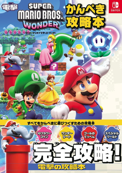Super Mario Bros. Wonder - Complete Guide (Dengeki) - Japanese - cover