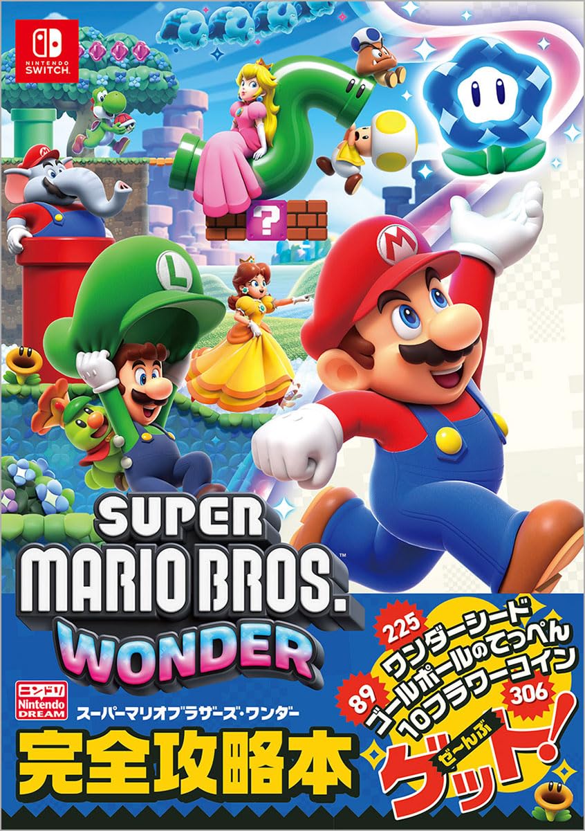 Super Mario Bros. Wonder - Complete Guide (Nintendo DREAM) - Japanese - cover
