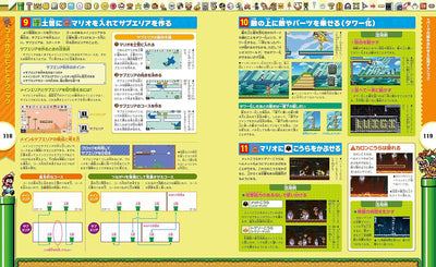 Super Mario Maker 2 - Official Guide - Japanese - publisher preview 5