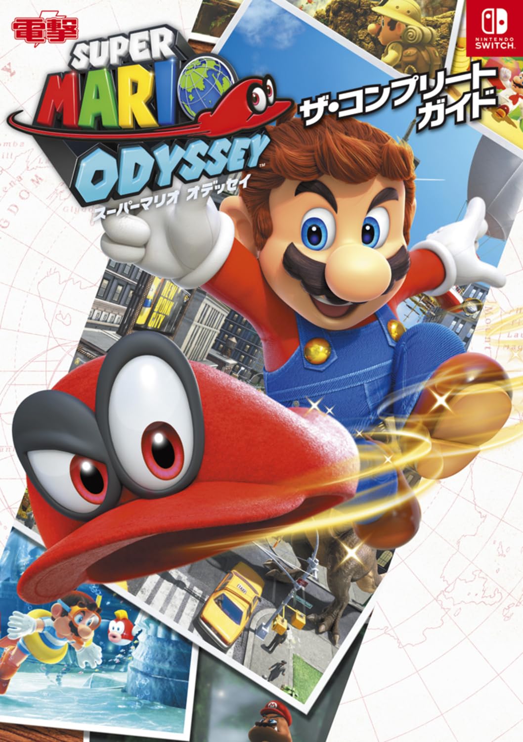 Super Mario Odyssey - The Complete Guide - Japanese - cover