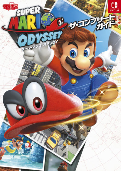 Super Mario Odyssey - The Complete Guide - Japanese - cover
