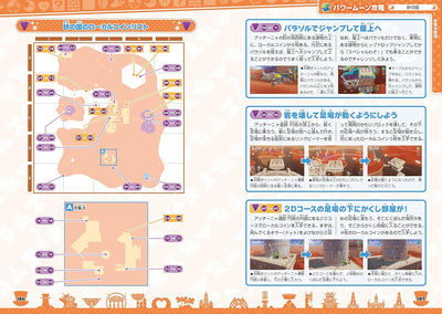 Super Mario Odyssey - The Complete Guide - Japanese - publisher preview 2