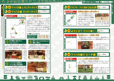 Super Mario Odyssey - The Complete Guide - Japanese - publisher preview 5