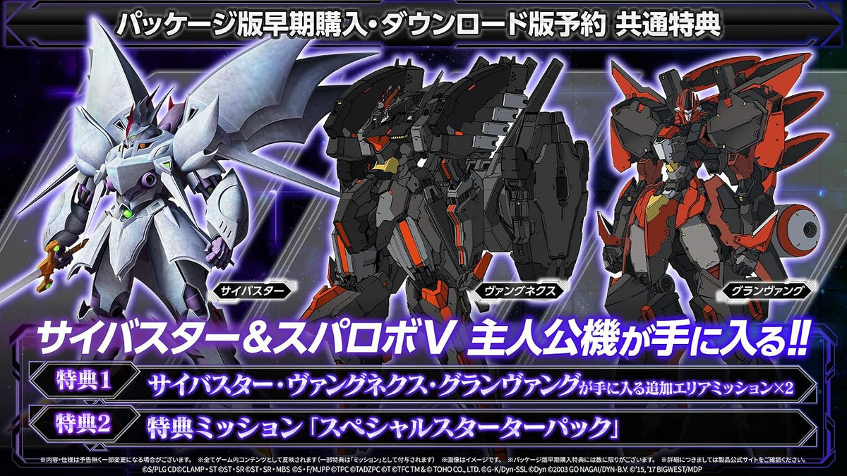 Super Robot Wars Y Japanese physical edition - image 6