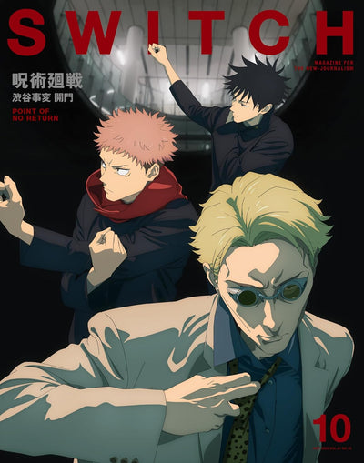 Switch Vol.41 NO.10 Special Edition Jujutsu Kaisen Shibuya Incident Kaimon
